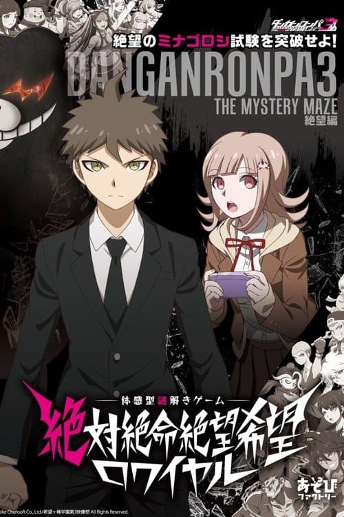 Danganronpa 3 cover